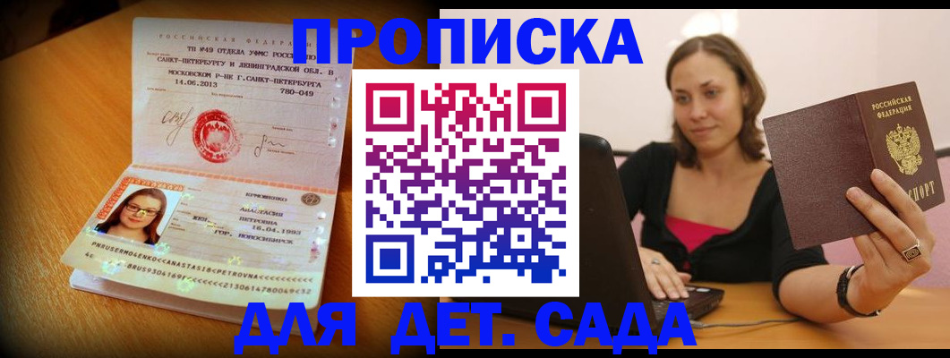 прописка ребенка в Ивдели