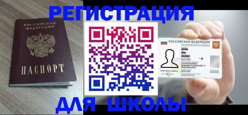 прописка поиск в Ивдели